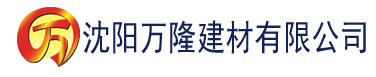 沈阳大香蕉夫妻影院在线观看建材有限公司_沈阳轻质石膏厂家抹灰_沈阳石膏自流平生产厂家_沈阳砌筑砂浆厂家